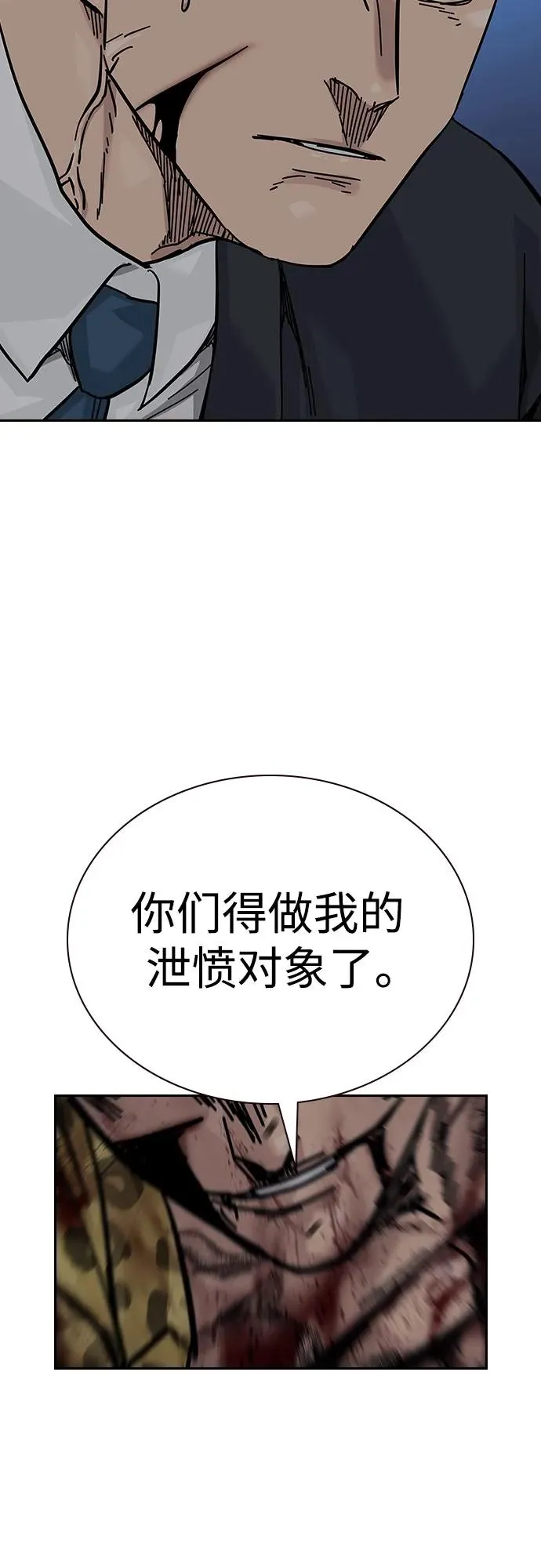 [第2季] 第89话130