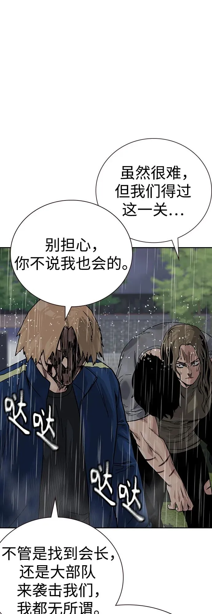 [第2季] 第89话38