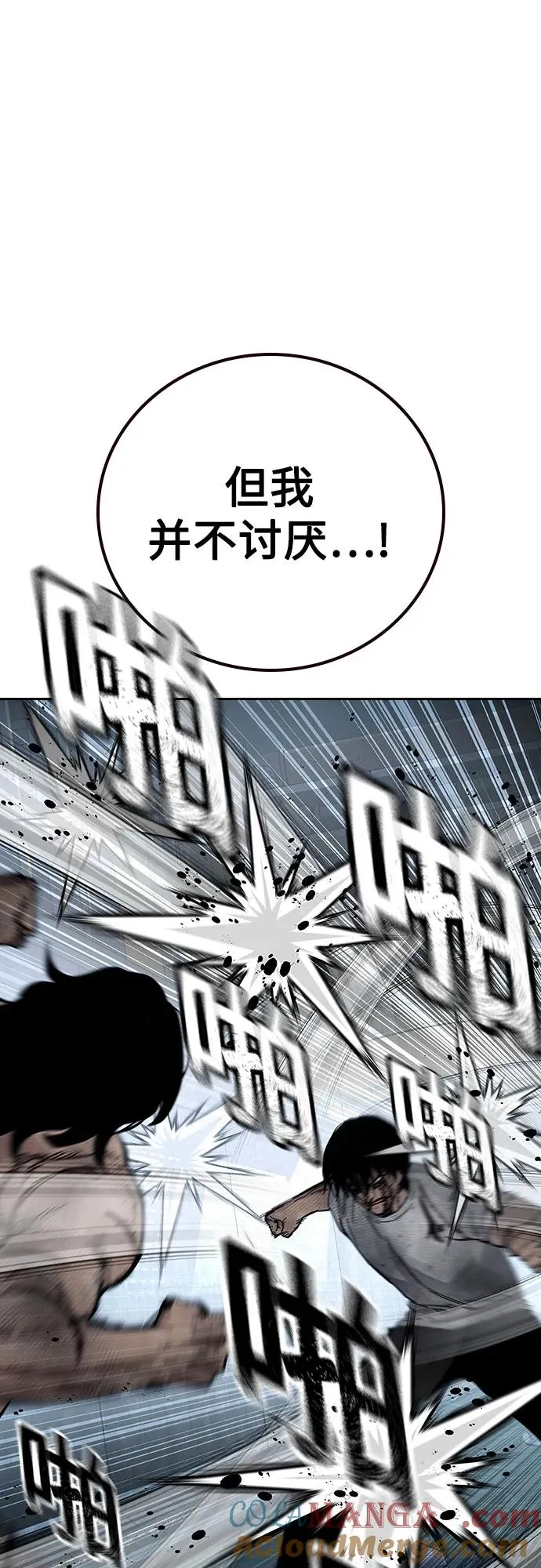 [第2季] 第86话96