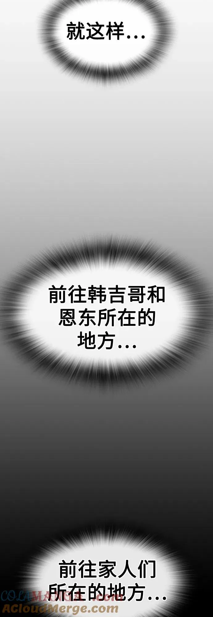 [第2季] 第88话28