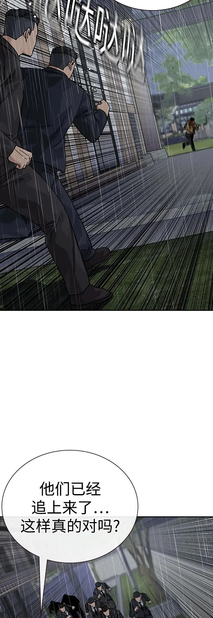 [第2季] 第89话85