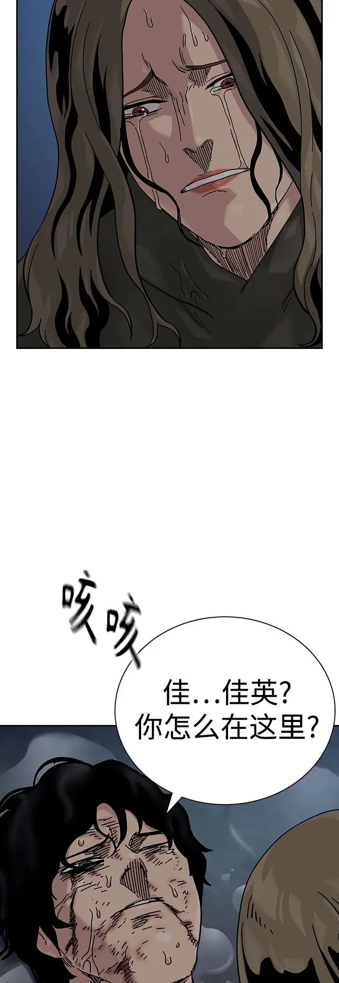 [第2季] 第88话81