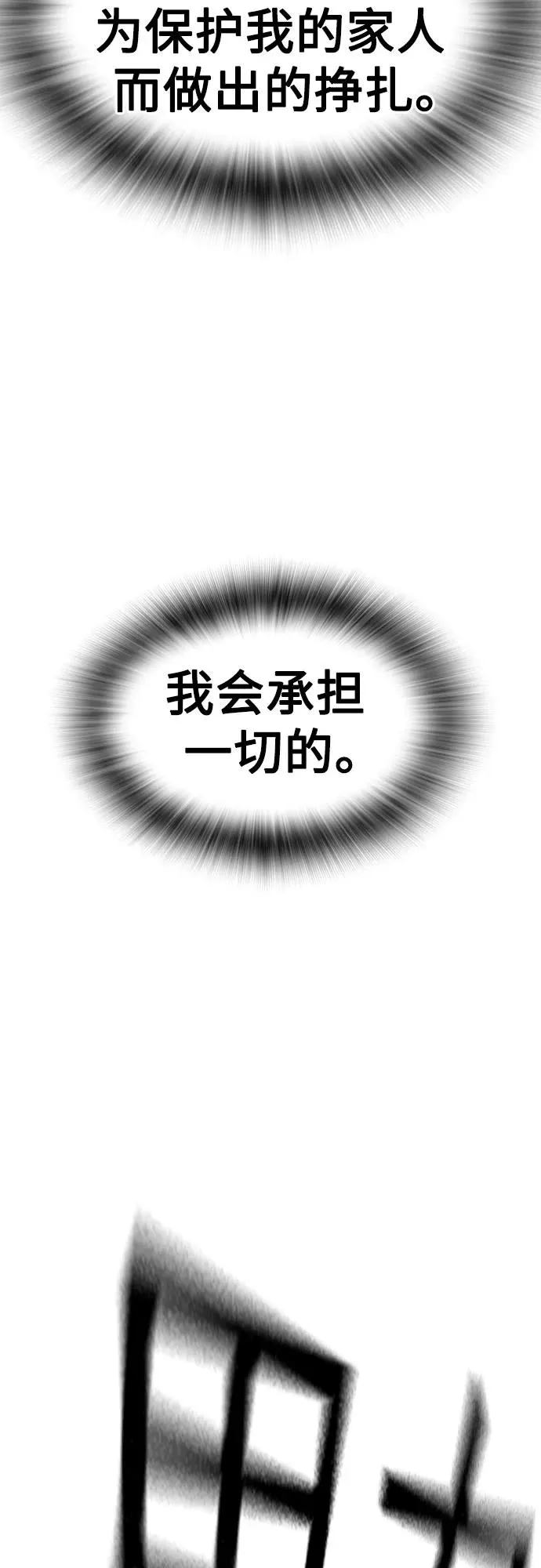 [第2季] 第87话115