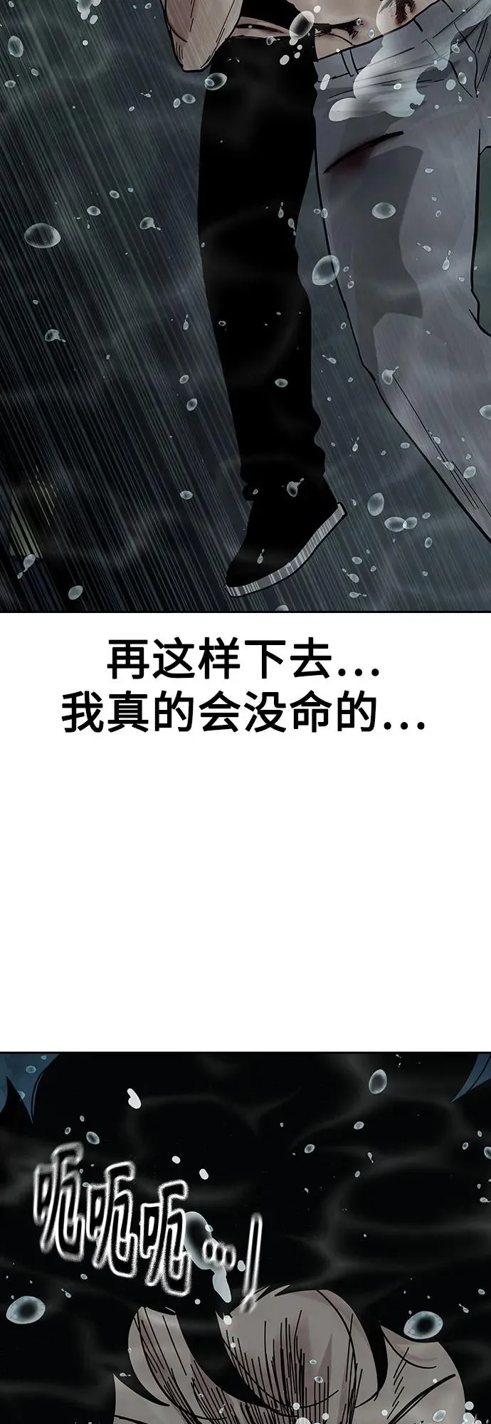 [第2季] 第88话6