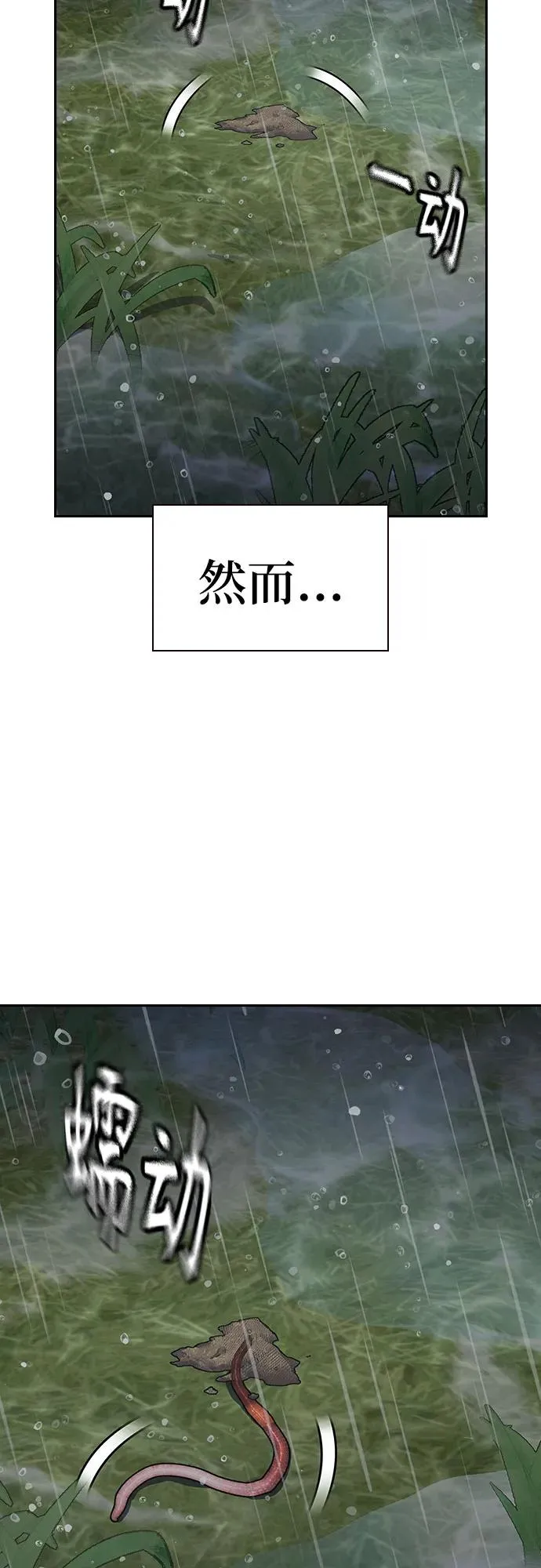 [第2季] 第89话27