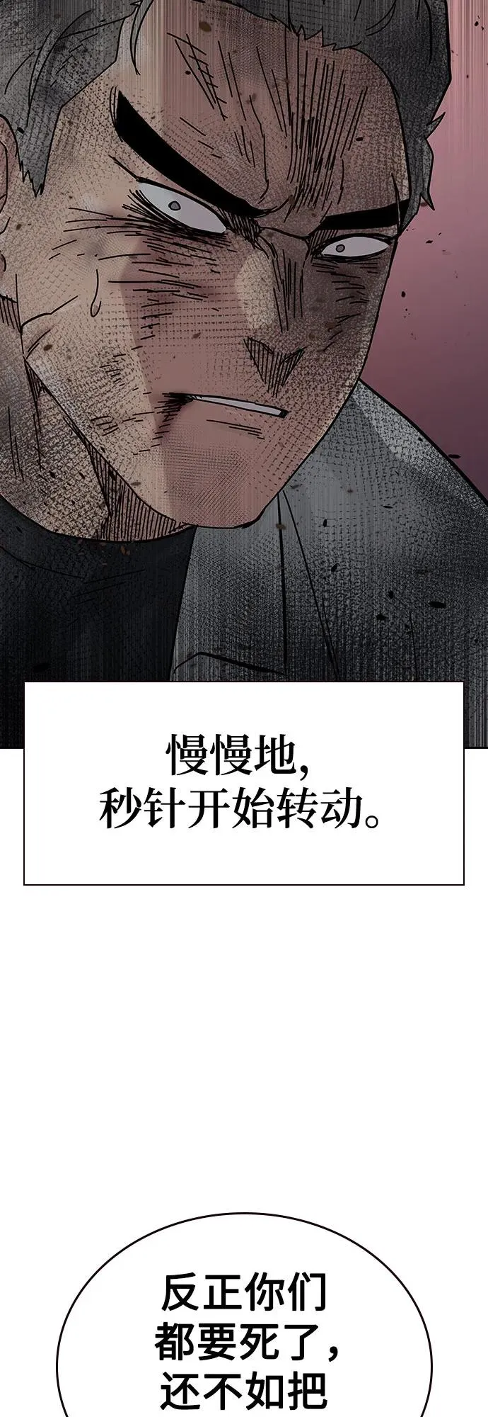 [第2季] 第88话118