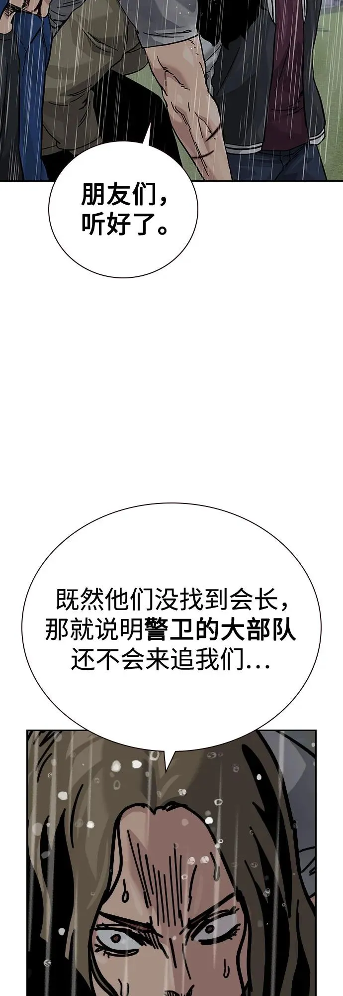 [第2季] 第89话35