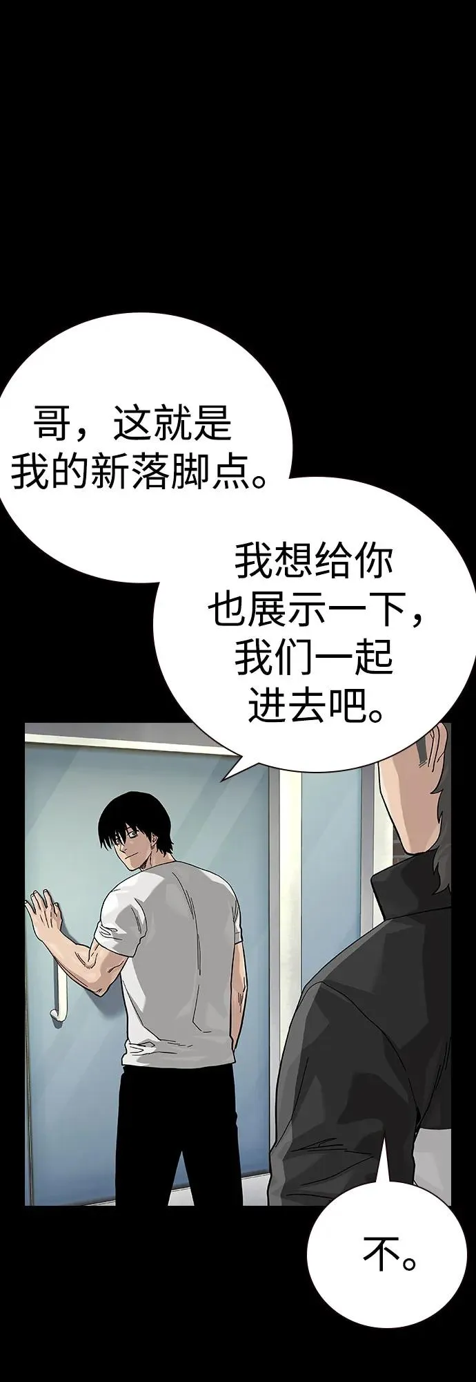 [第2季] 第88话58