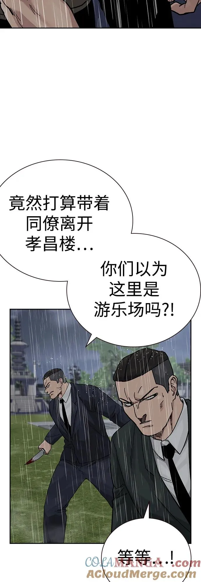 [第2季] 第89话44