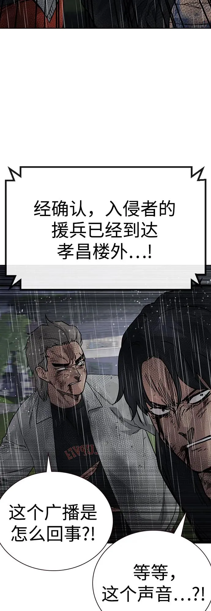 [第2季] 第89话95