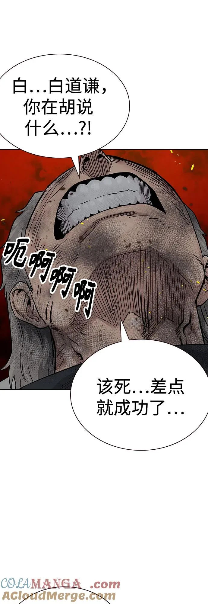[第2季] 第86话20