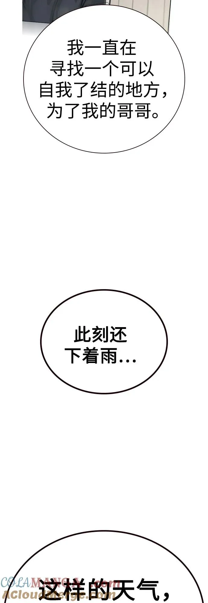 [第2季] 第89话40
