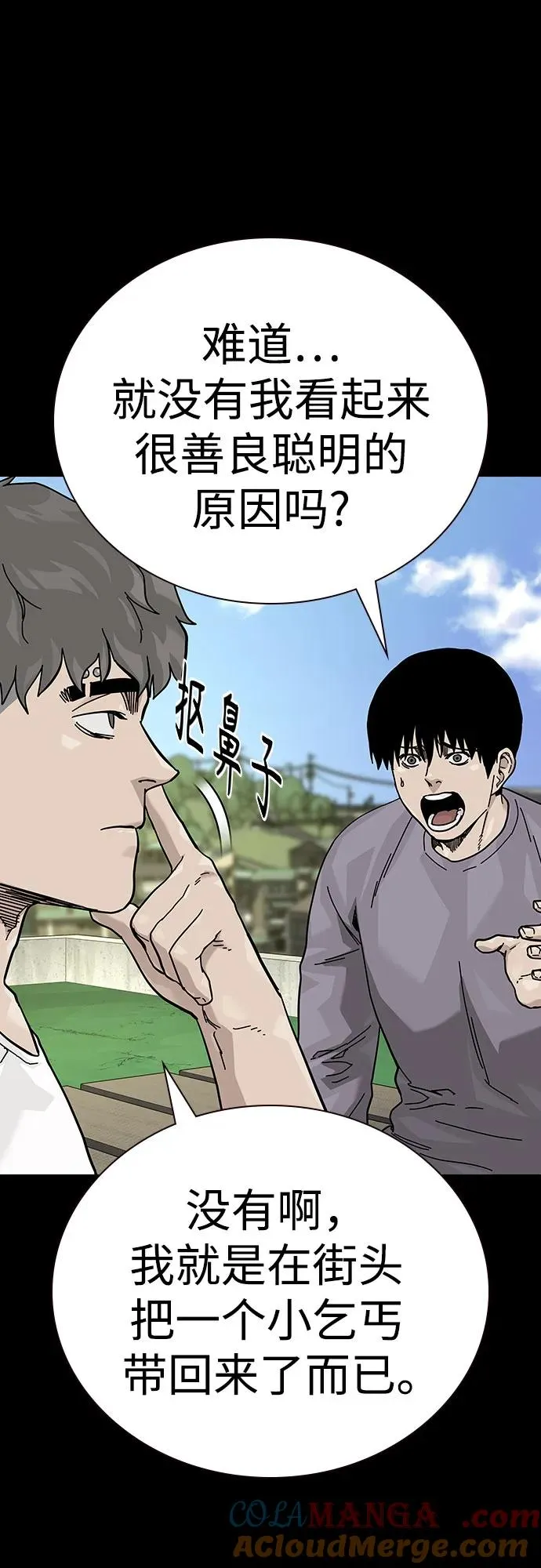 [第2季] 第87话84
