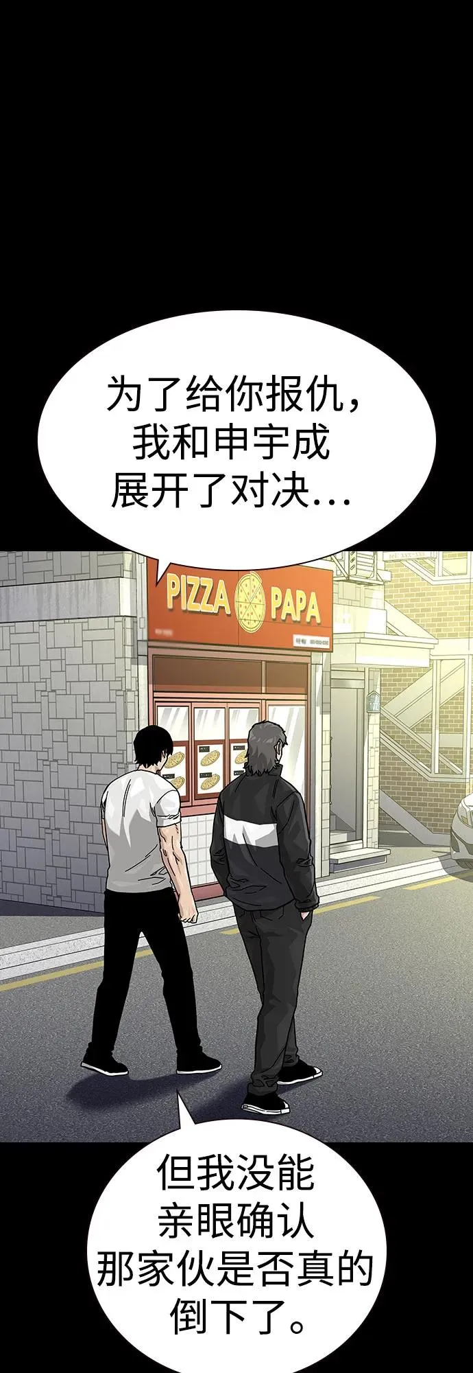 [第2季] 第88话46