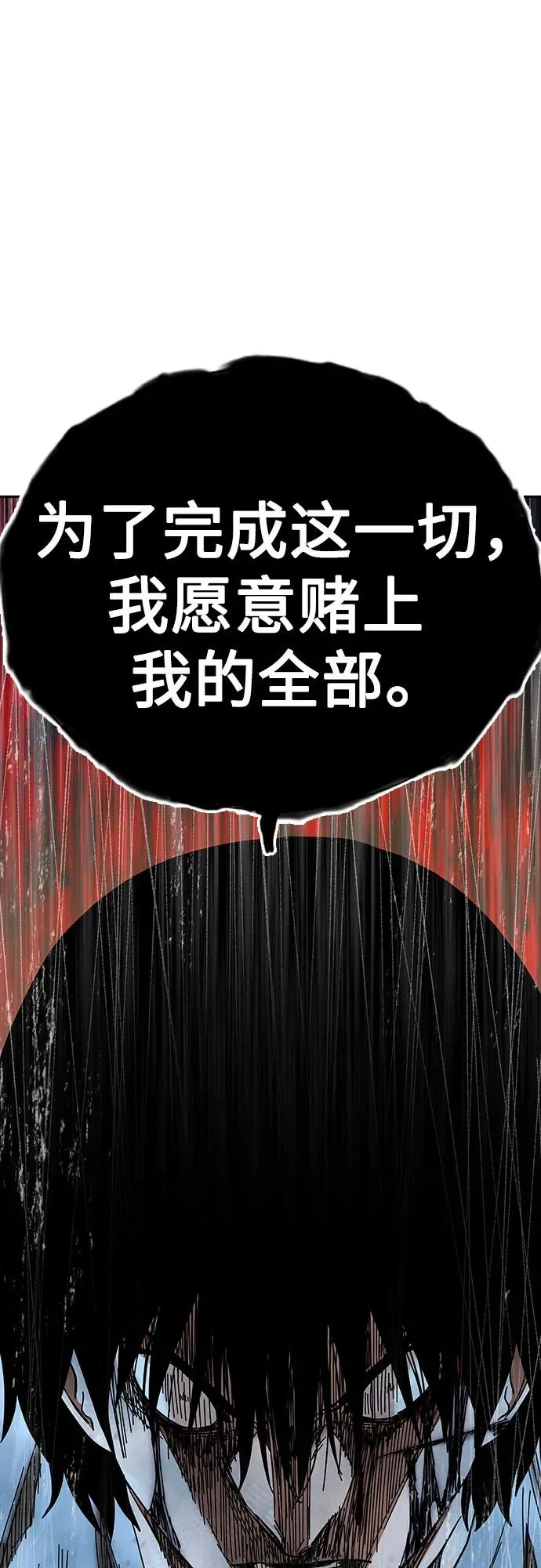 [第2季] 第87话103