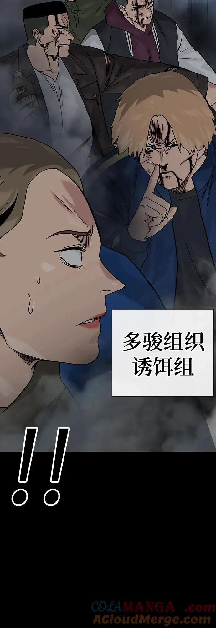 [第2季] 第88话96