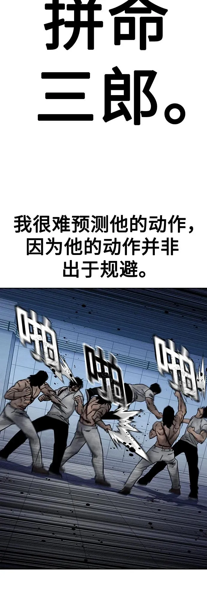 [第2季] 第86话51