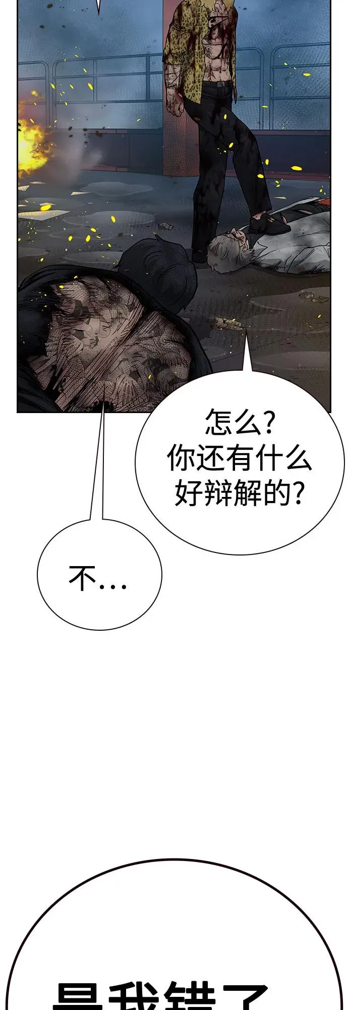 [第2季] 第86话17