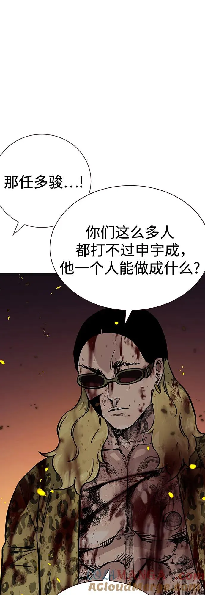 [第2季] 第86话12