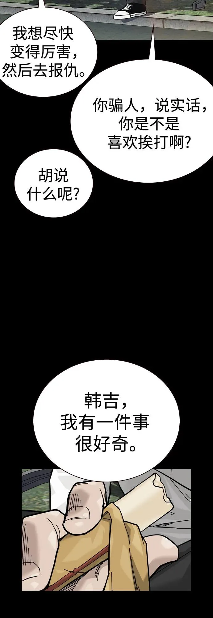 [第2季] 第86话63