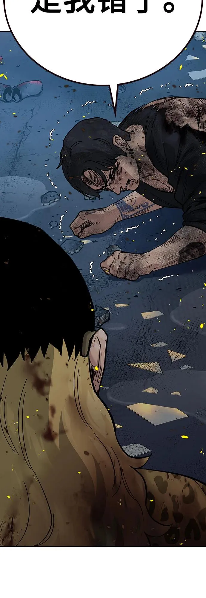 [第2季] 第86话18