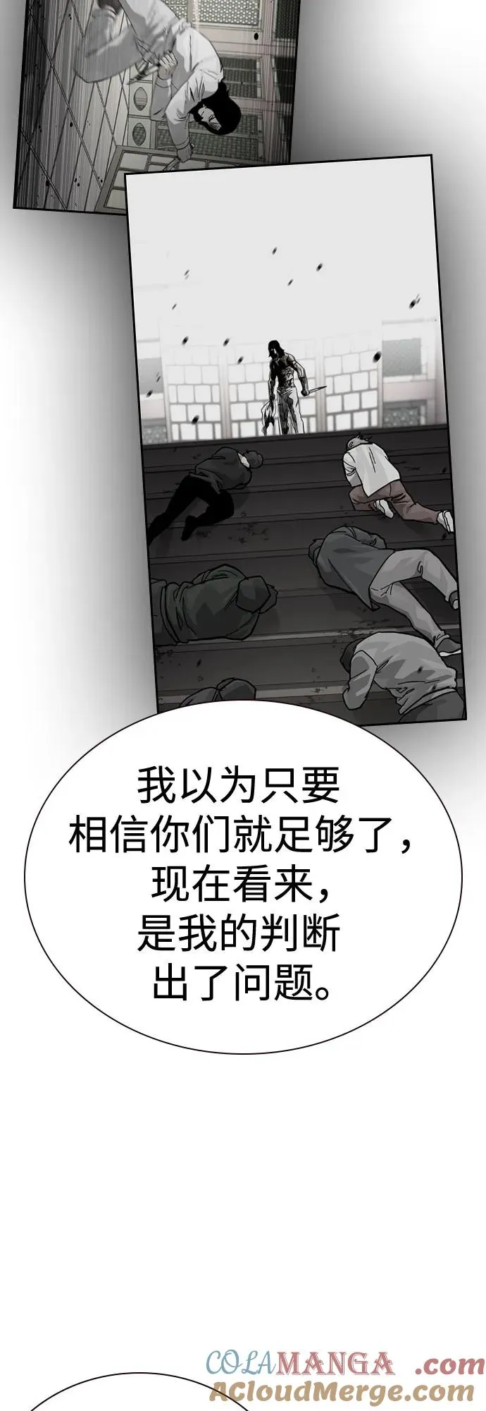 [第2季] 第86话24