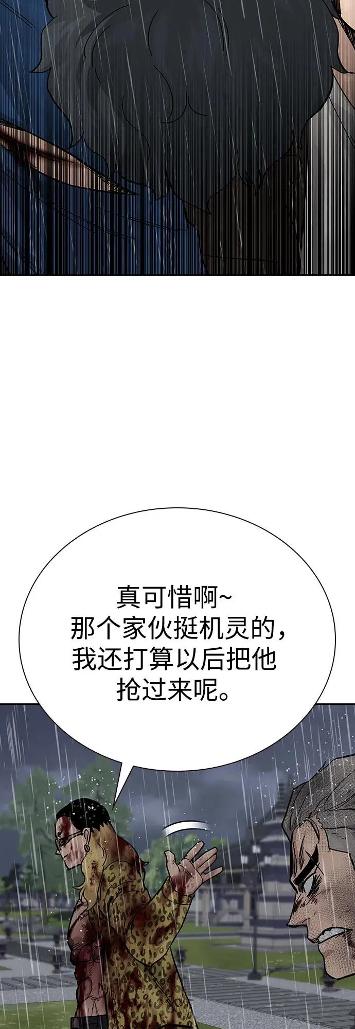 [第2季] 第89话55