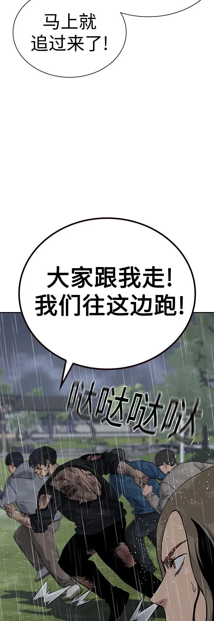 [第2季] 第89话69