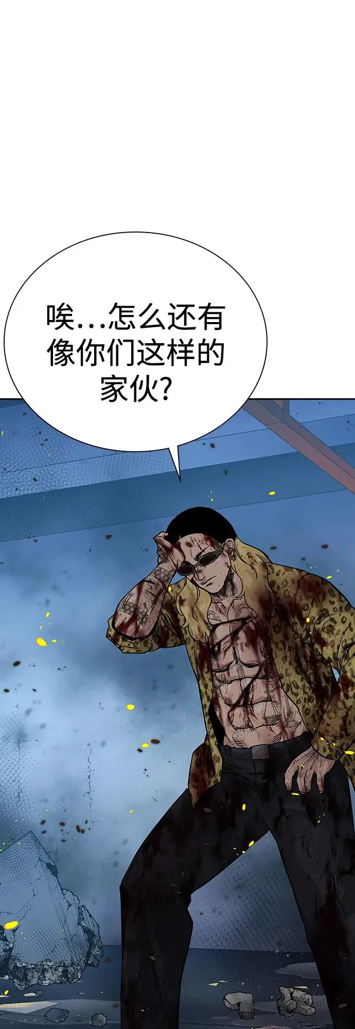 [第2季] 第86话22