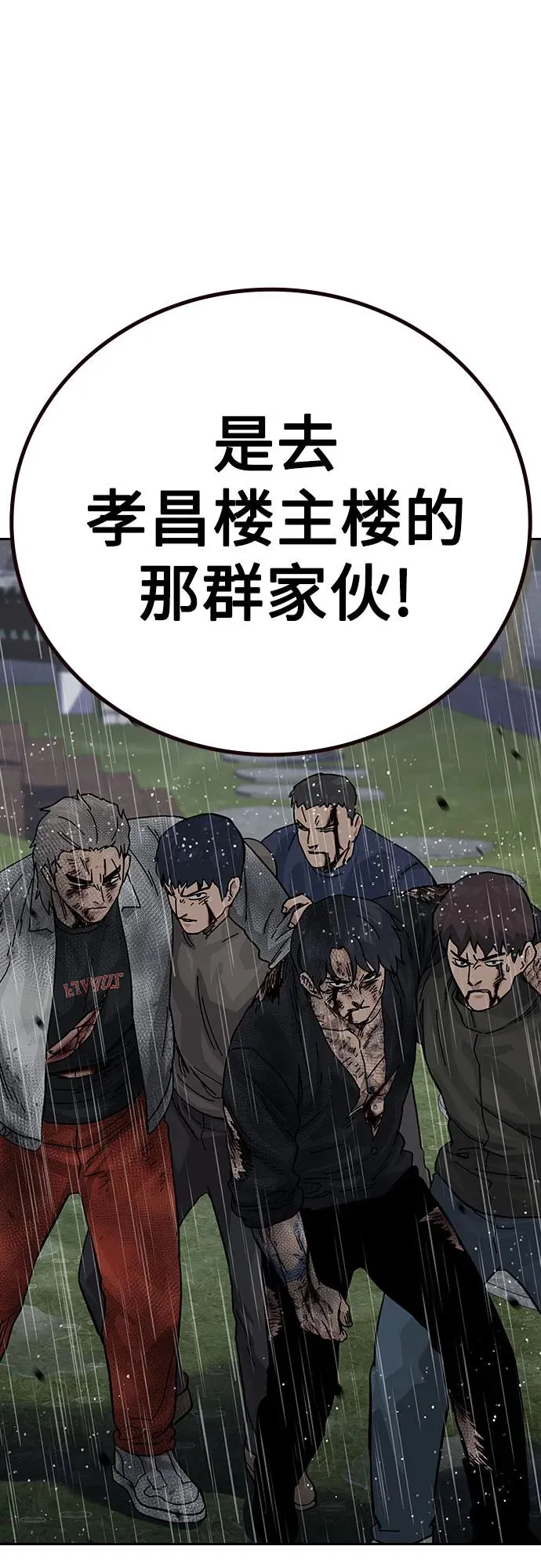 [第2季] 第89话47