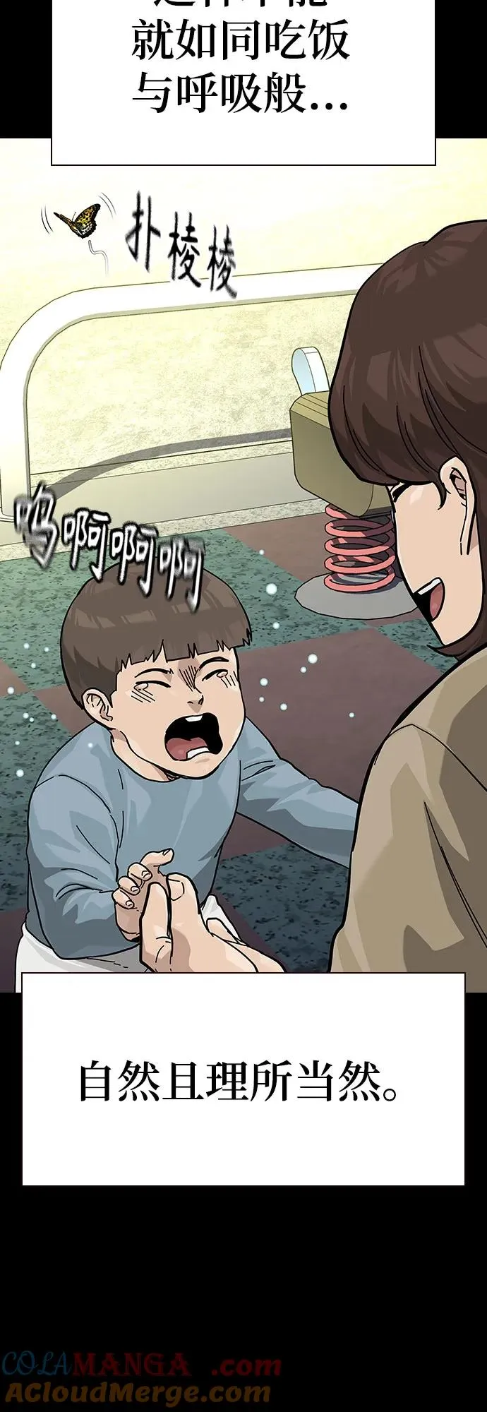 [第2季] 第87话24