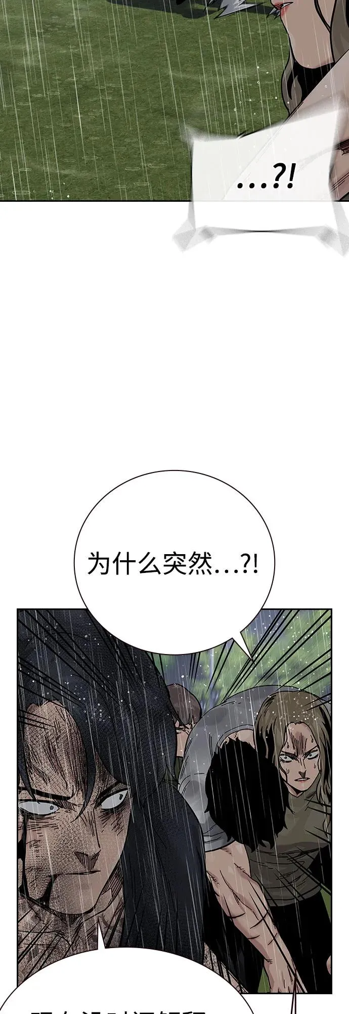 [第2季] 第89话70