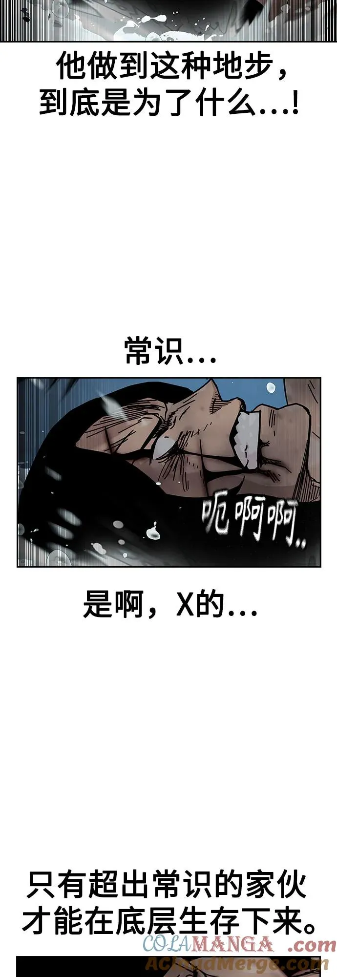 [第2季] 第87话60