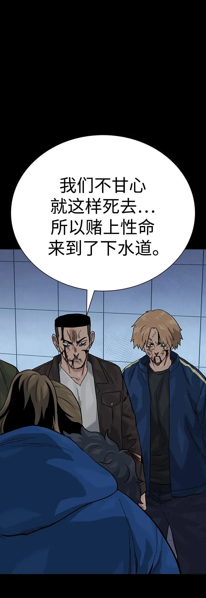[第2季] 第88话99