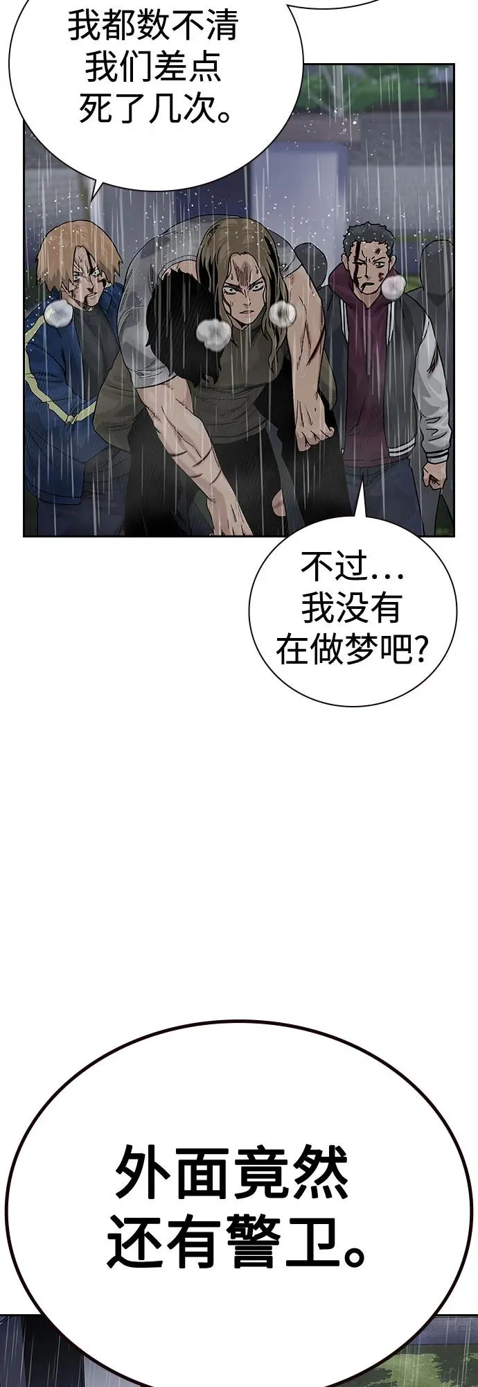 [第2季] 第89话31