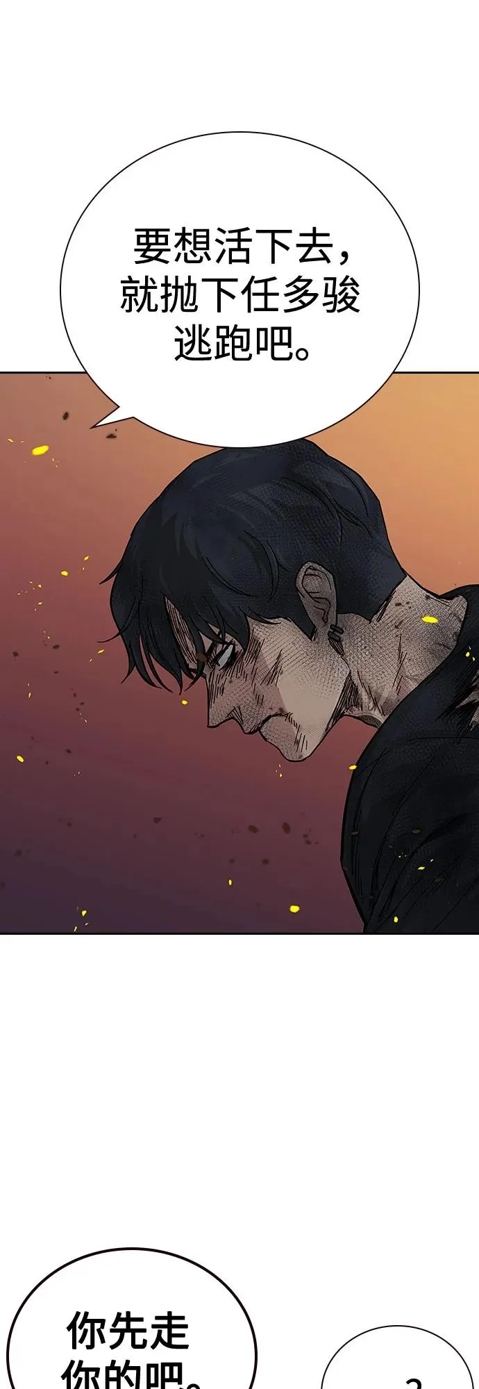 [第2季] 第86话29