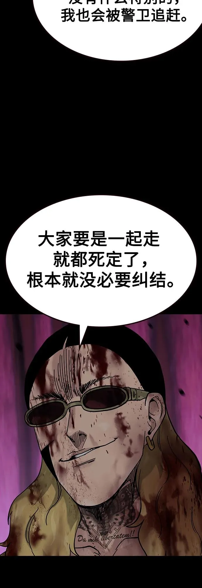 [第2季] 第89话82