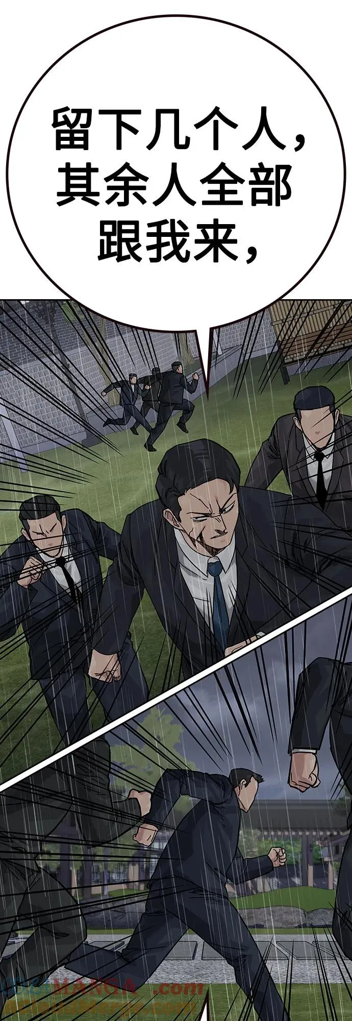 [第2季] 第89话104