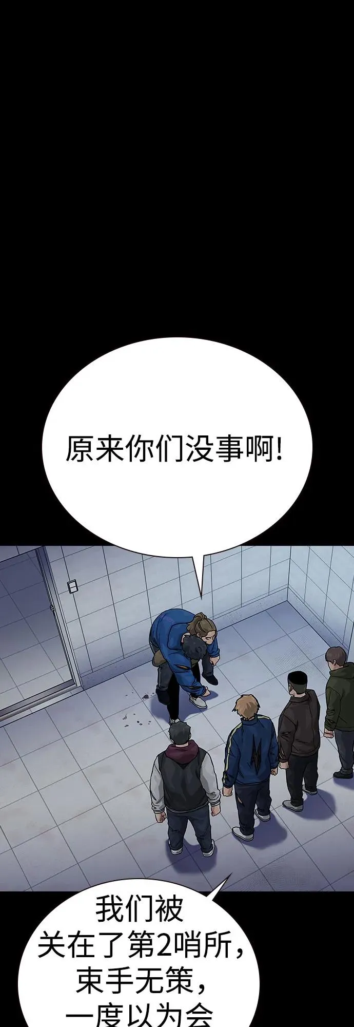 [第2季] 第88话97
