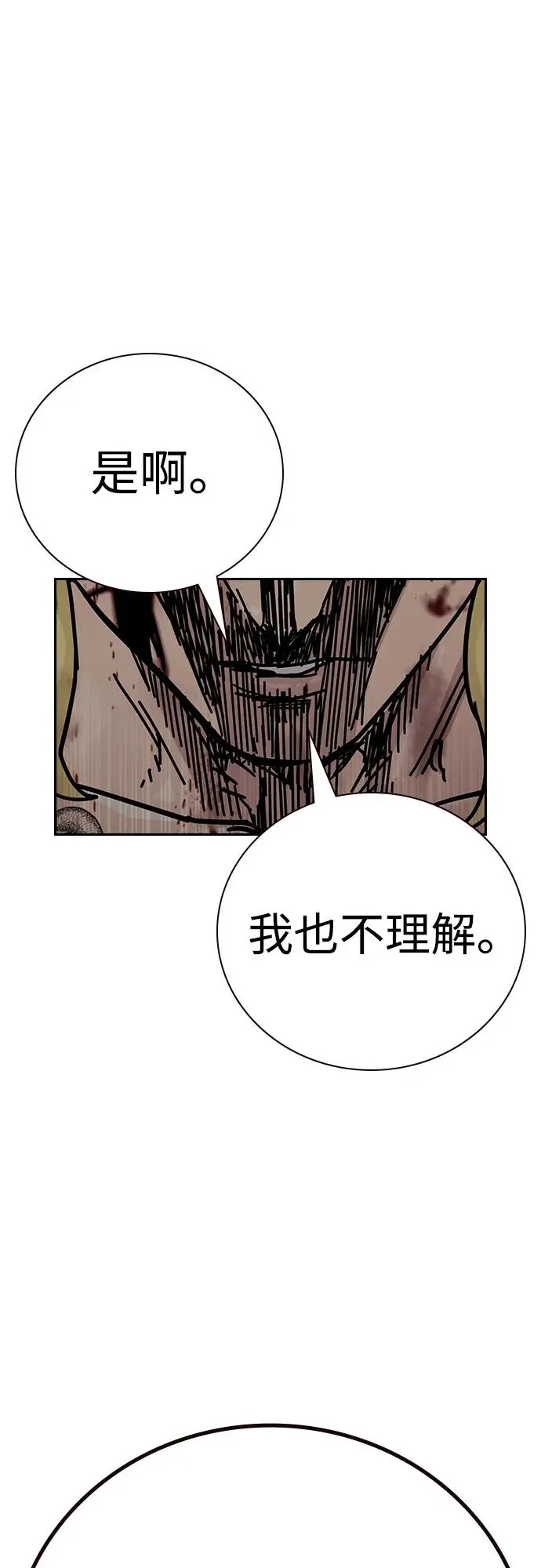 [第2季] 第89话111