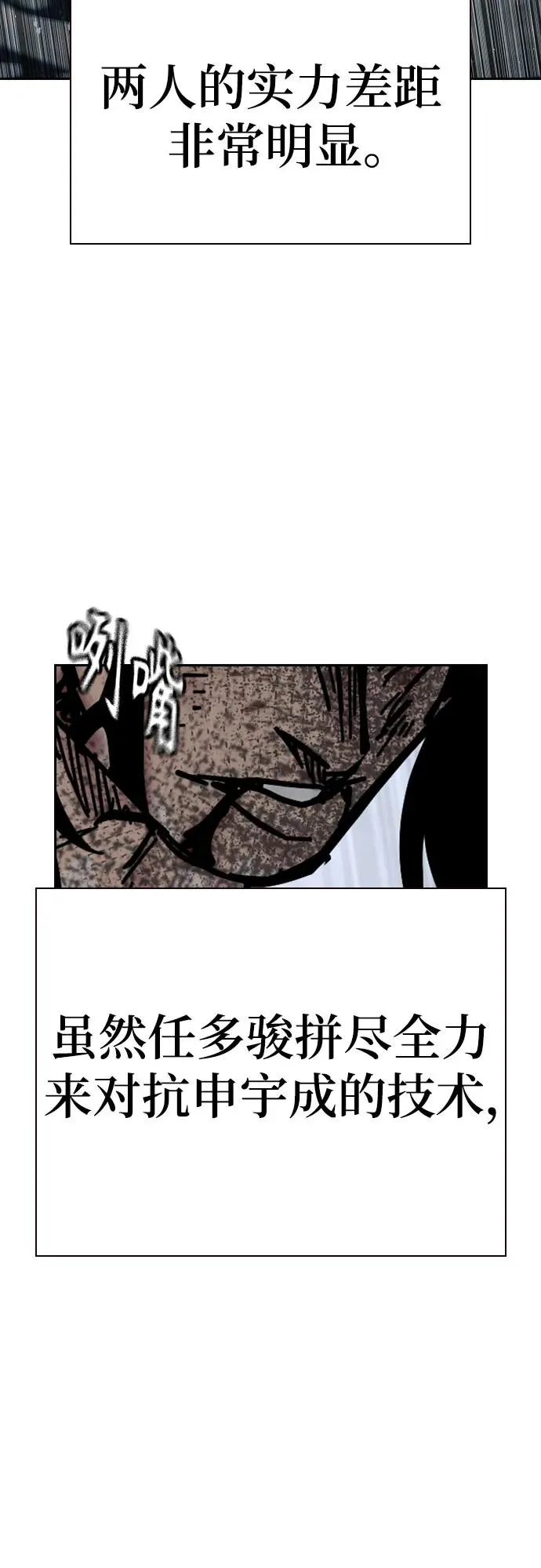 [第2季] 第86话102