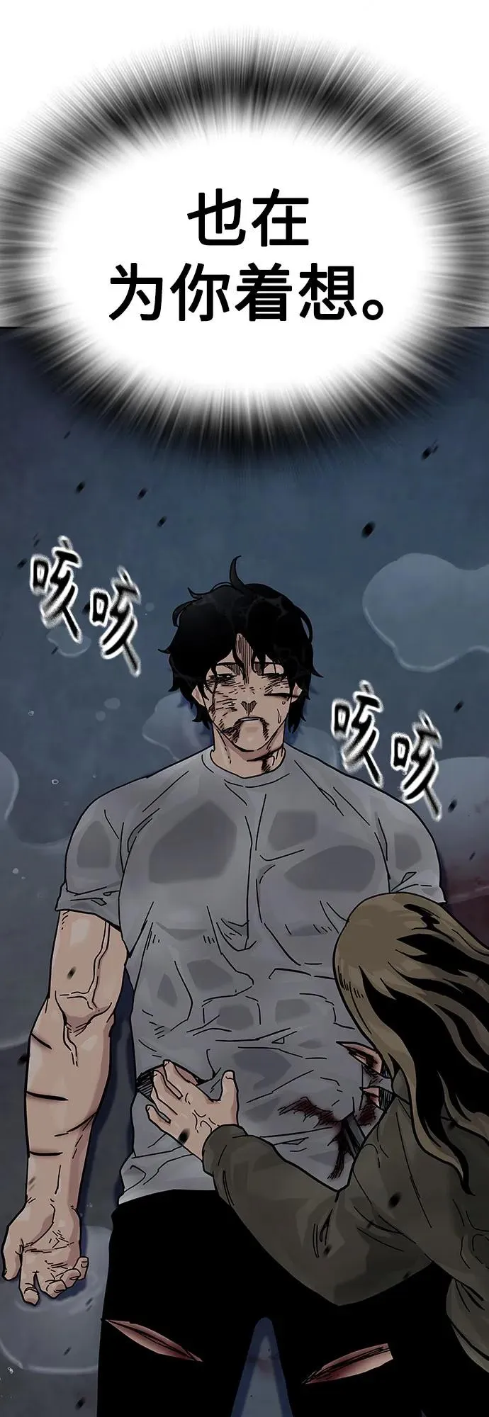 [第2季] 第88话79