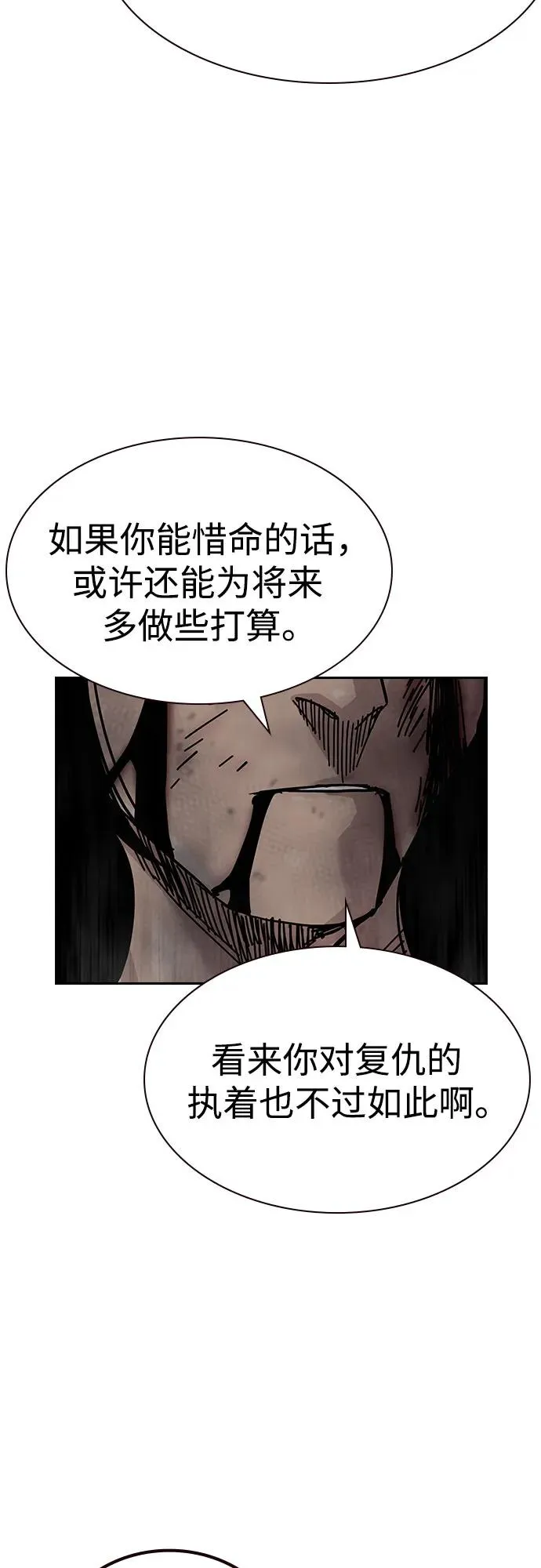 [第2季] 第87话77