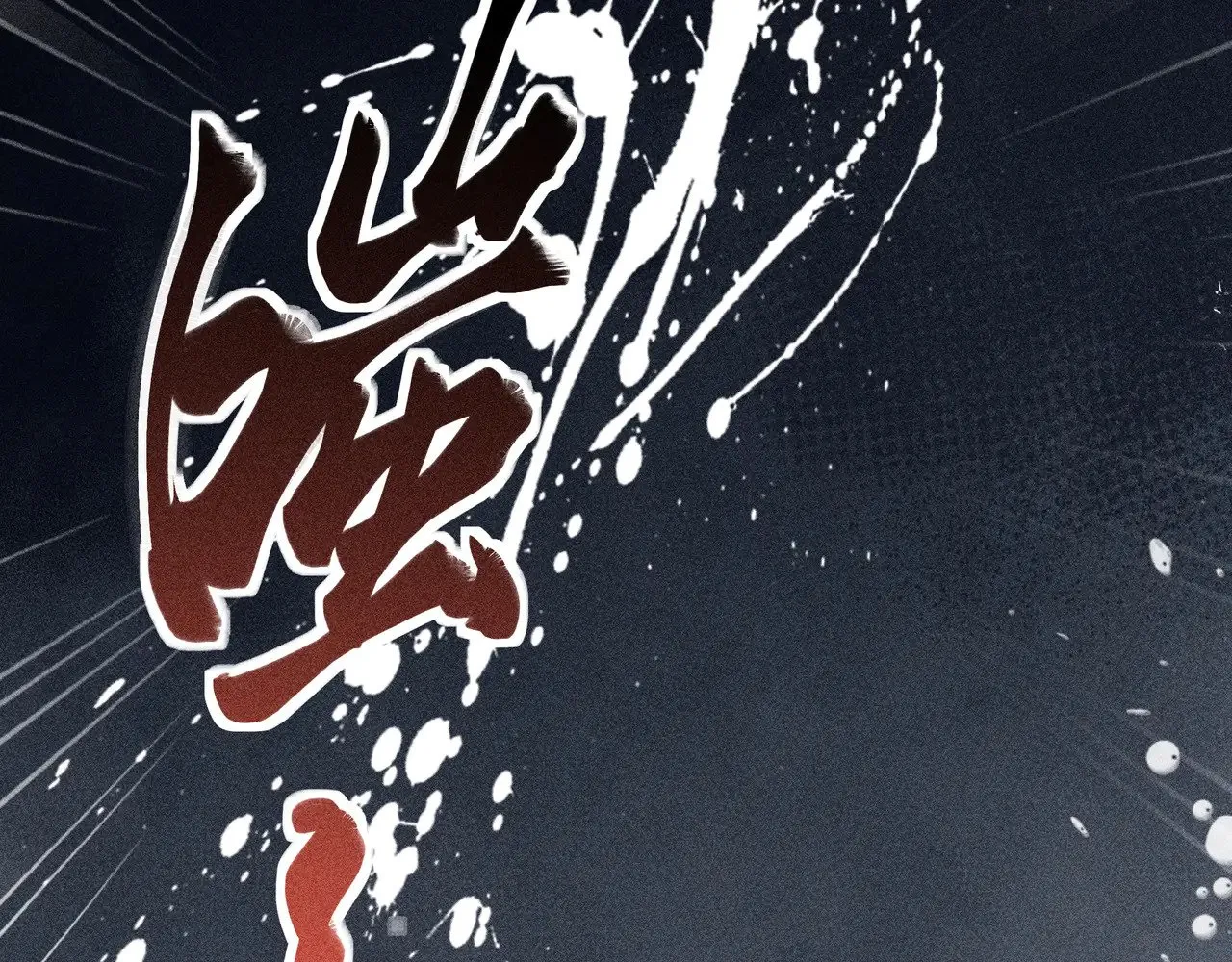39 战损24