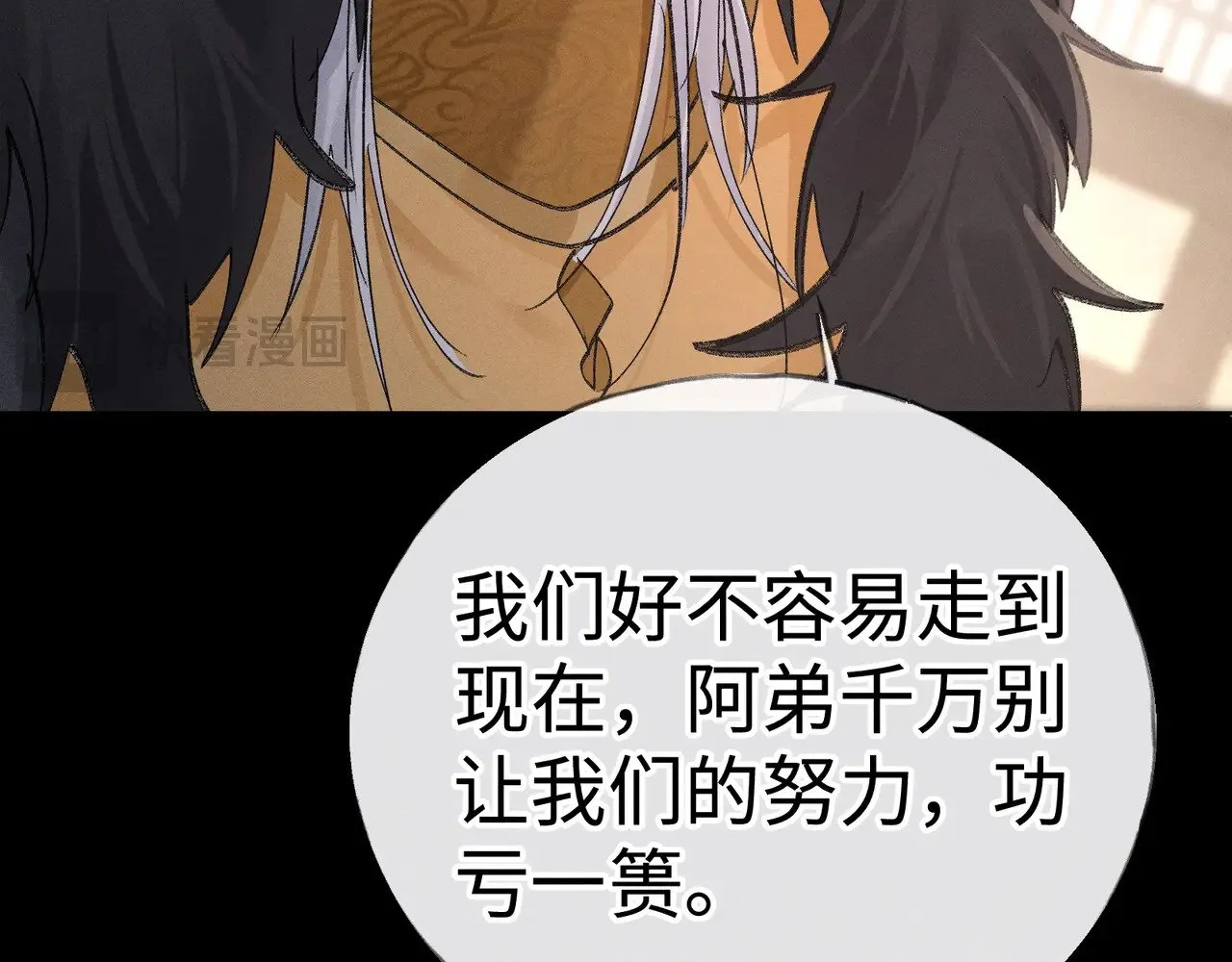 42 恶鬼行走人间？87