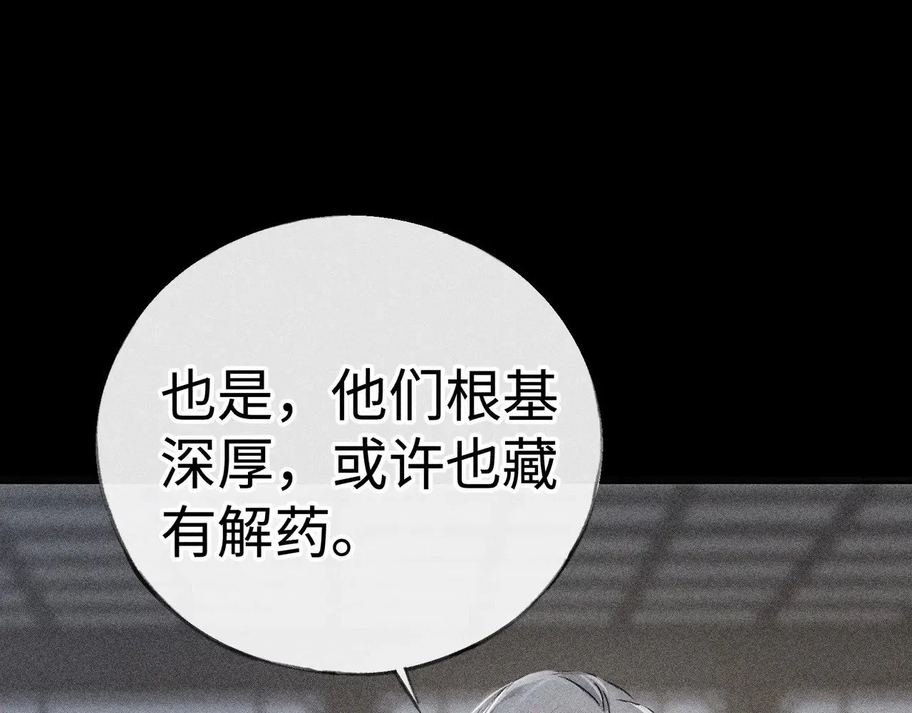 42 恶鬼行走人间？77