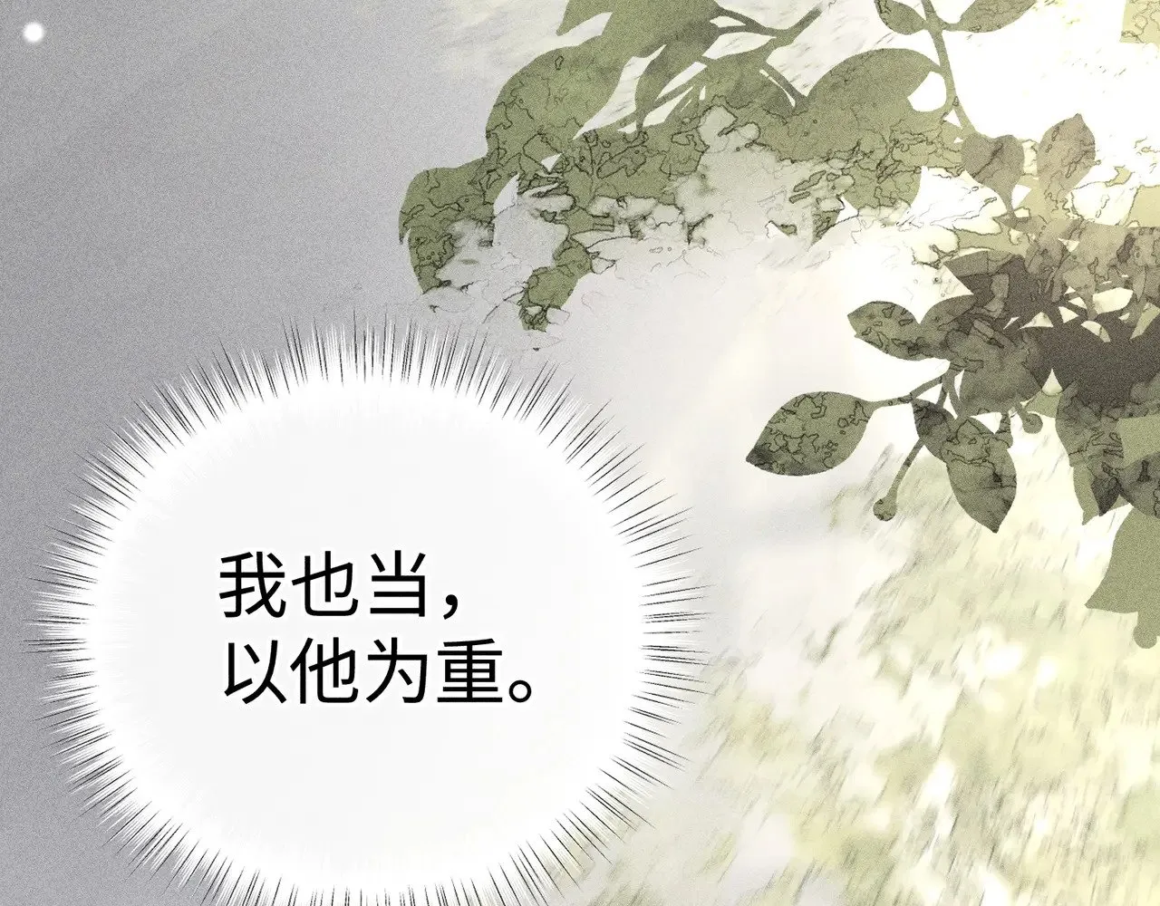 43 以他为重90
