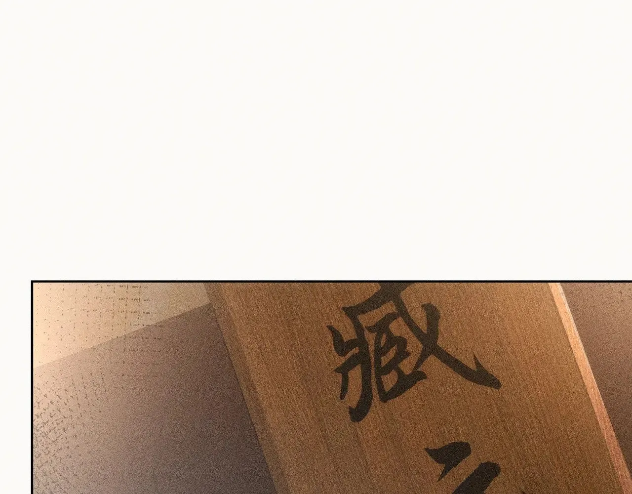 43 以他为重3