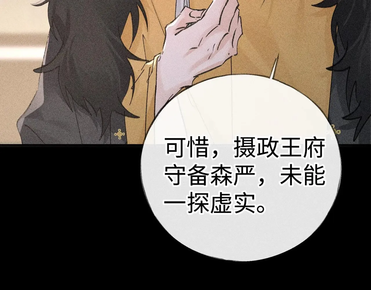 42 恶鬼行走人间？79