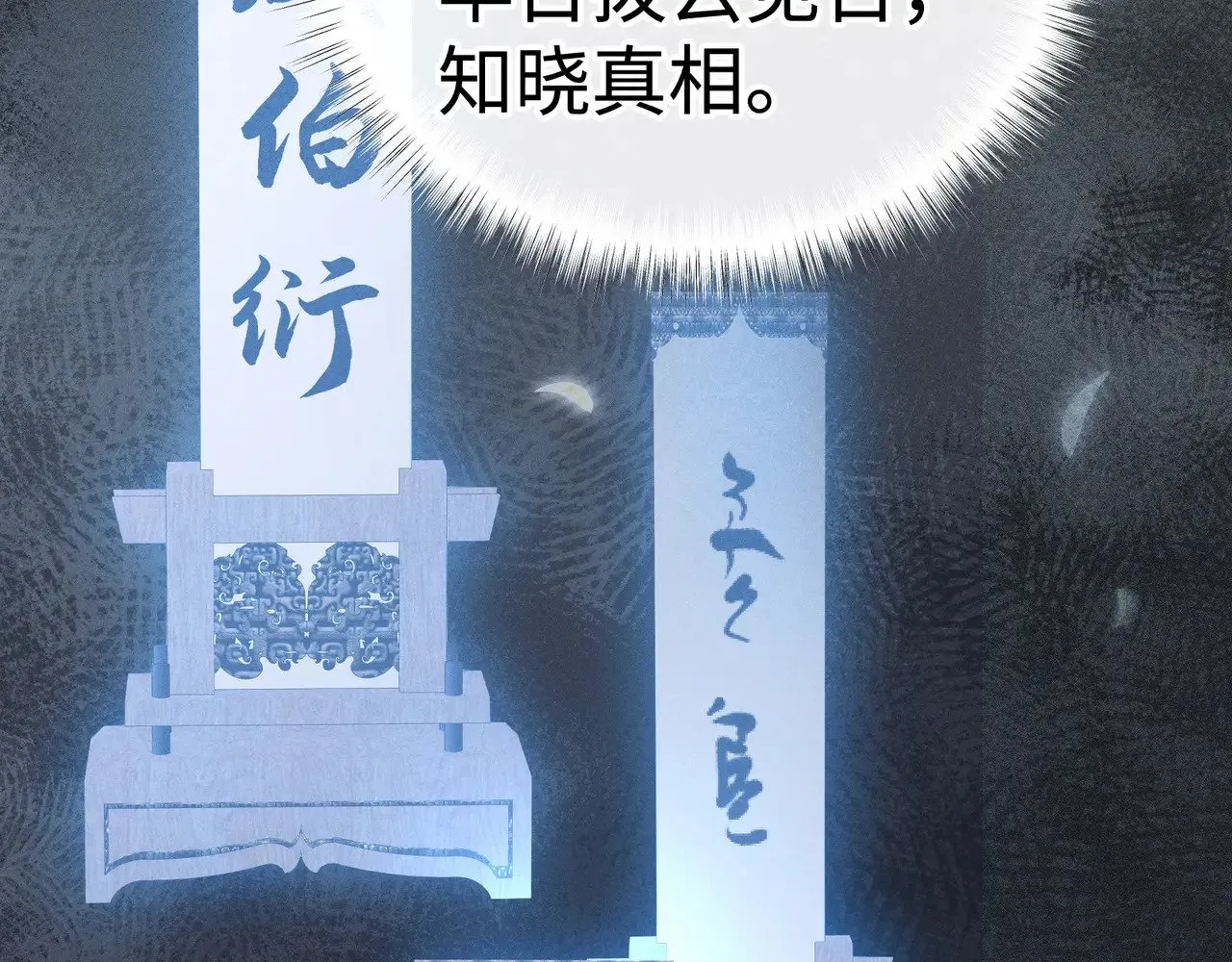 42 恶鬼行走人间？118